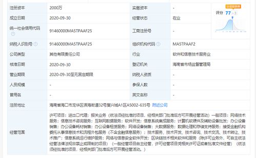 阿里巴巴布局海南數字新基建 成立軟件和信息技術服務公司，聚焦網絡與信息安全軟件開發
